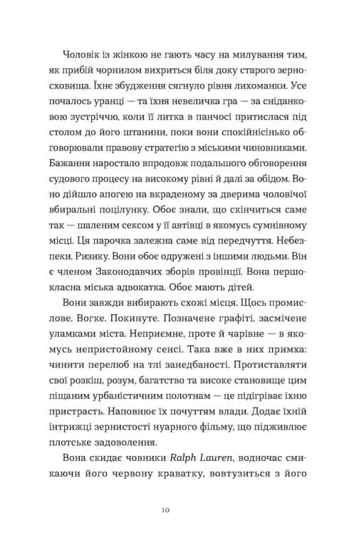 Щоденник покоївки — мініатюра 2