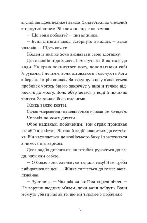 Щоденник покоївки — мініатюра 5