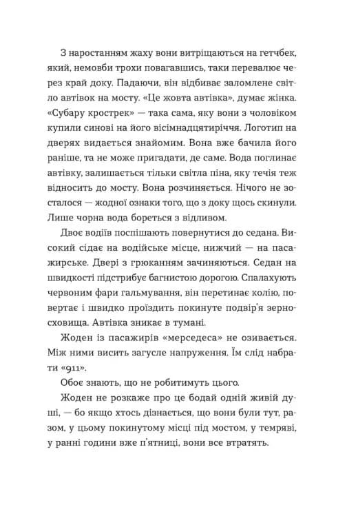 Щоденник покоївки — мініатюра 6