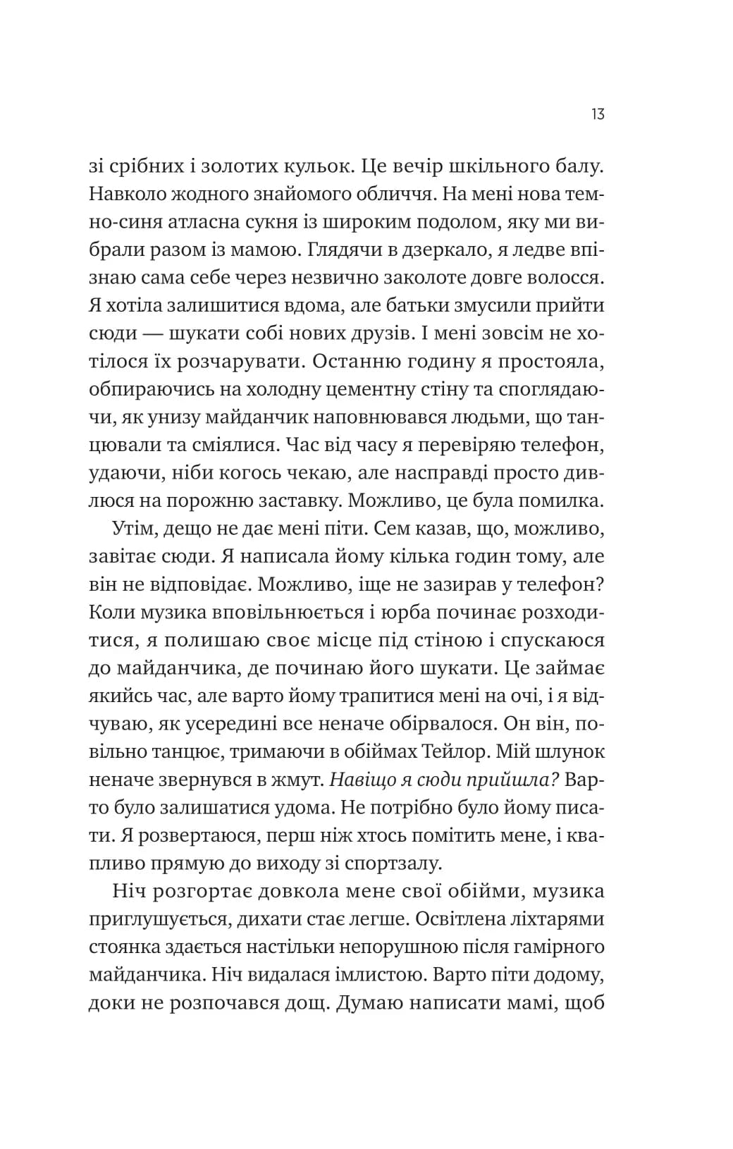 Сем на зв'язку — мініатюра 9
