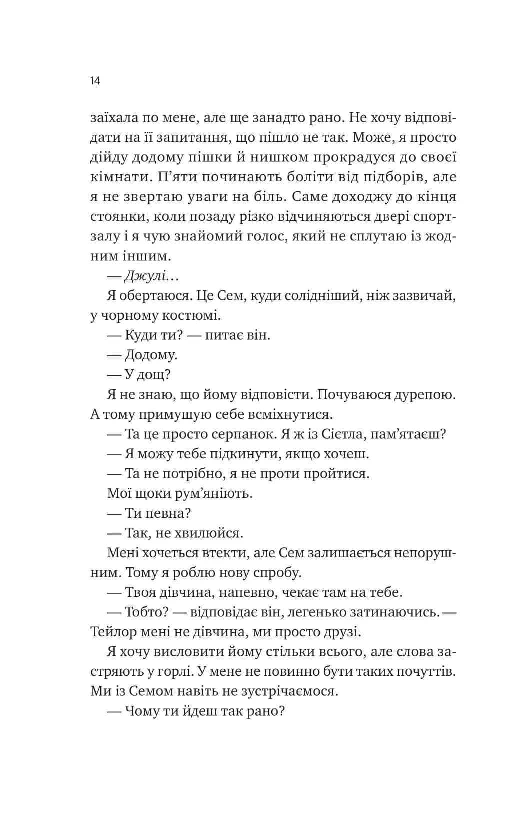 Сем на зв'язку — мініатюра 10