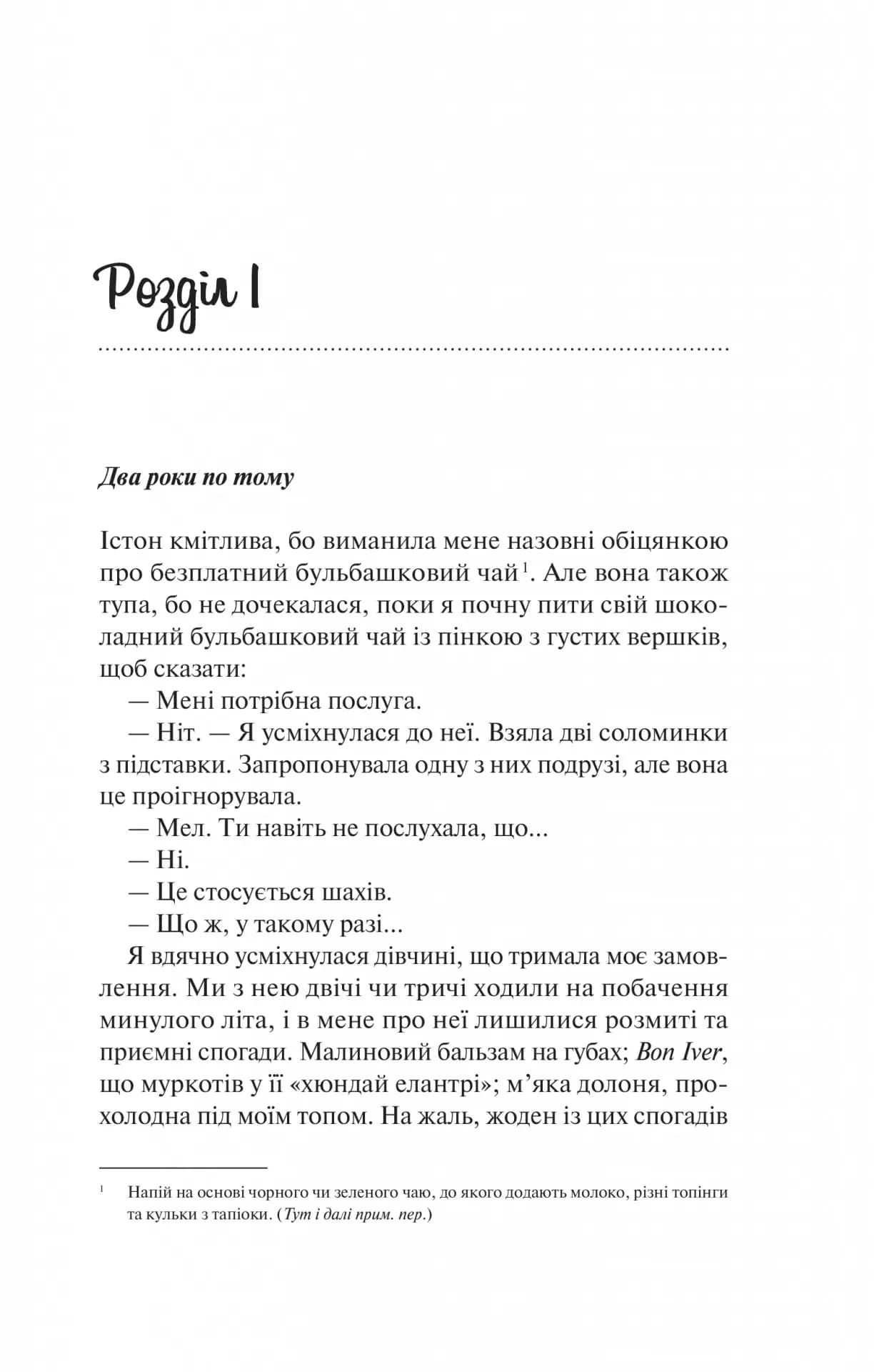Шах і мат — мініатюра 7
