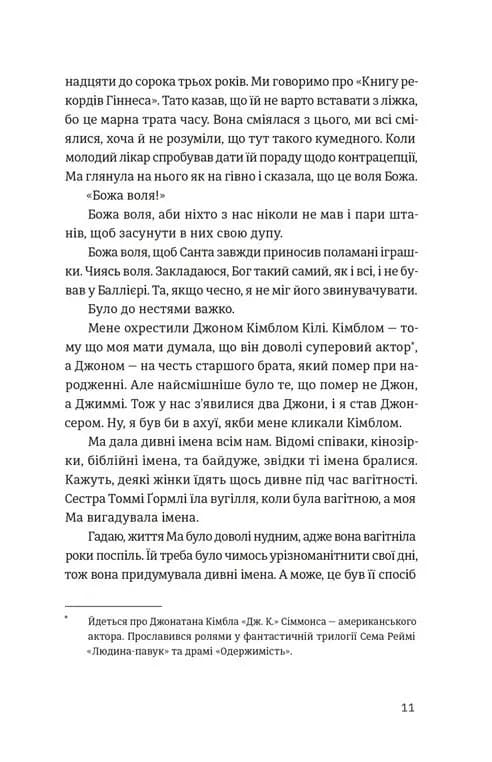 Шалено закохані — мініатюра 10