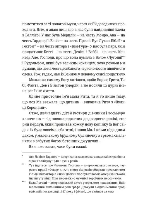 Шалено закохані — мініатюра 2