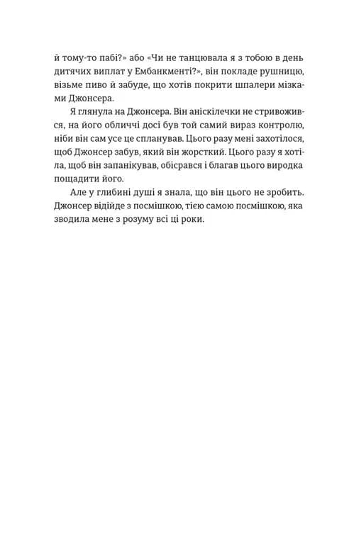 Шалено закохані — мініатюра 4