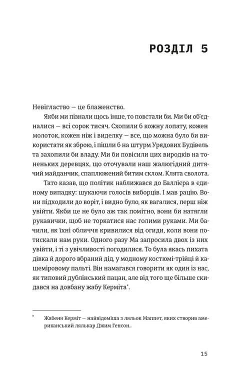 Шалено закохані — мініатюра 5