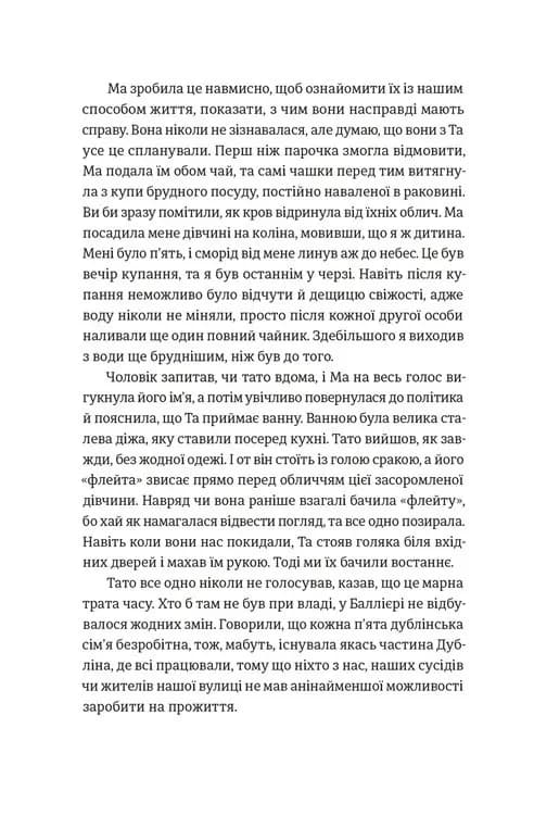 Шалено закохані — мініатюра 6