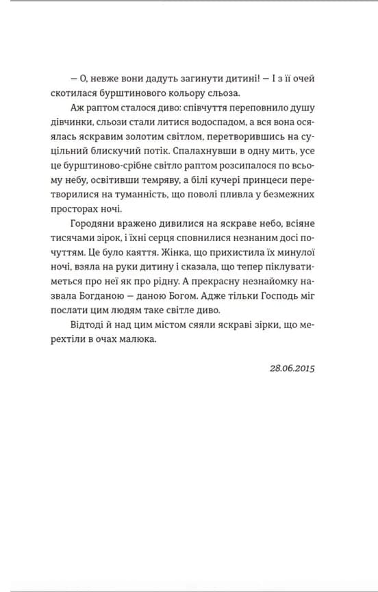 Шелест бамбукового гаю — мініатюра 5