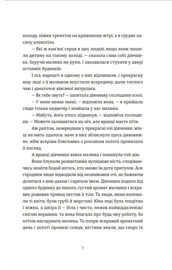 Шелест бамбукового гаю — мініатюра 3