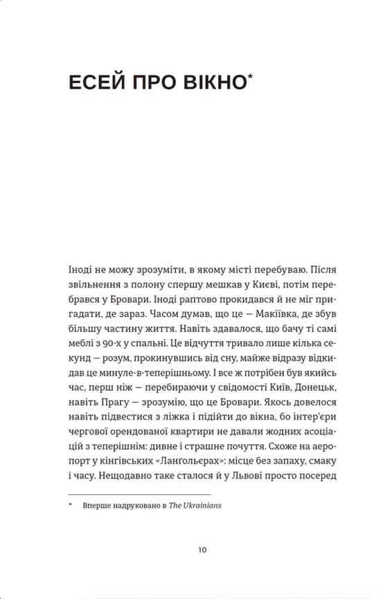 Шелест бамбукового гаю — мініатюра 6