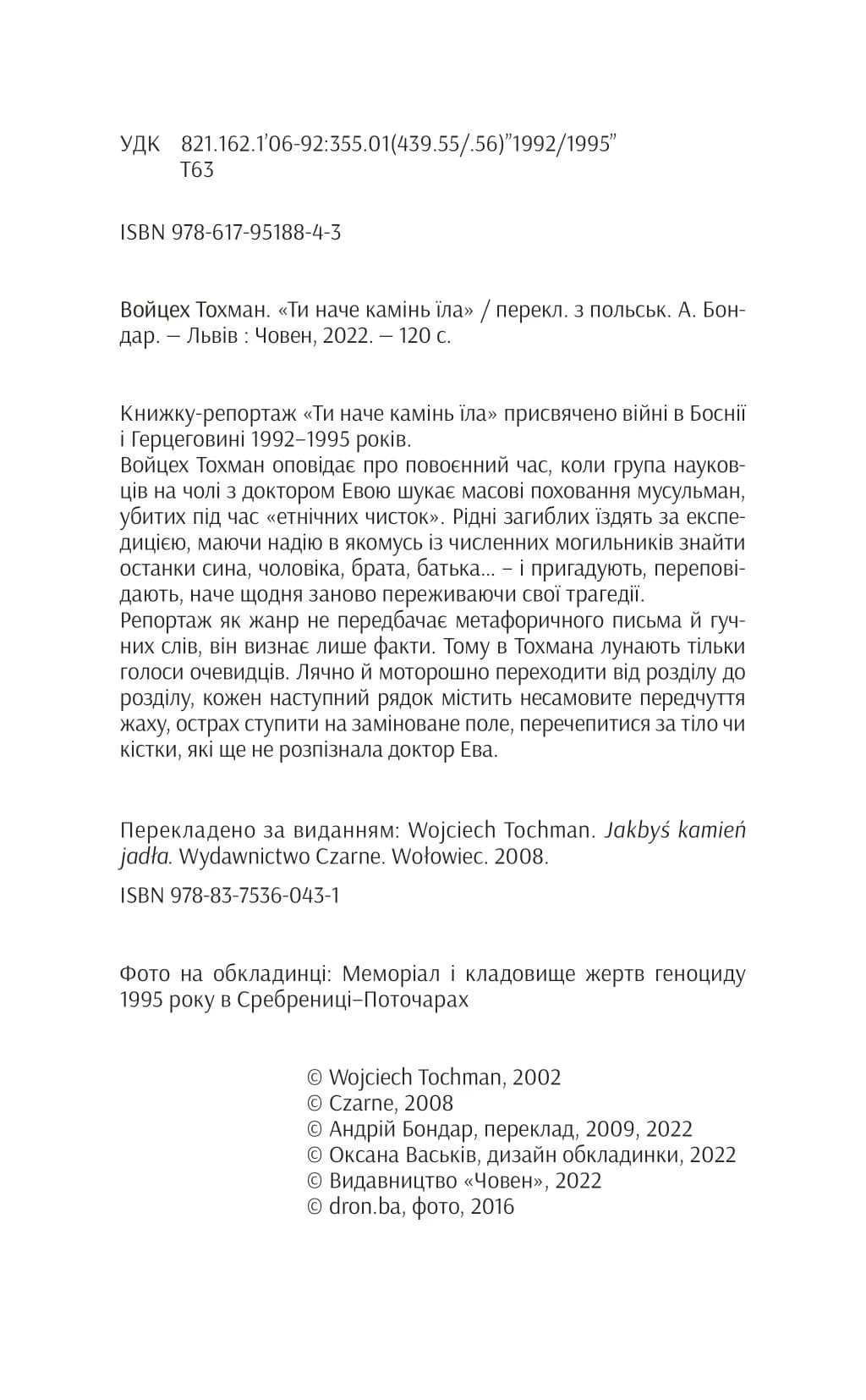 Схід українського сонця — мініатюра 2