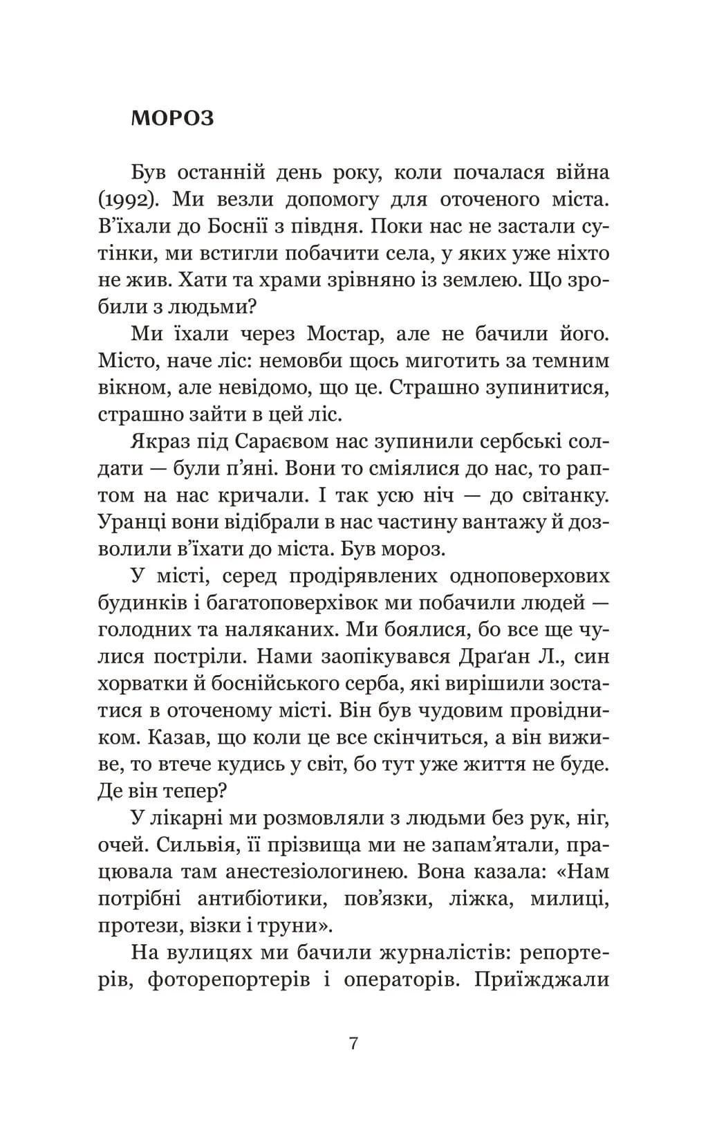 Схід українського сонця — мініатюра 3
