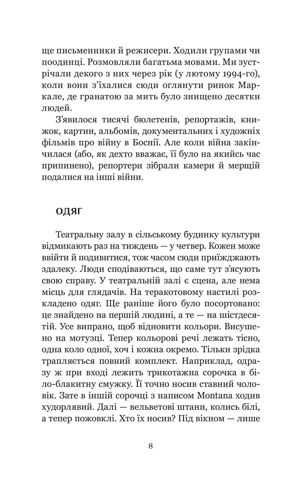 Схід українського сонця — мініатюра 4