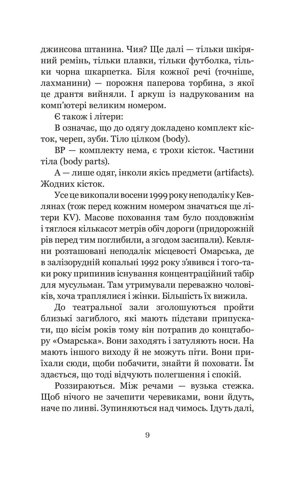 Схід українського сонця — мініатюра 5
