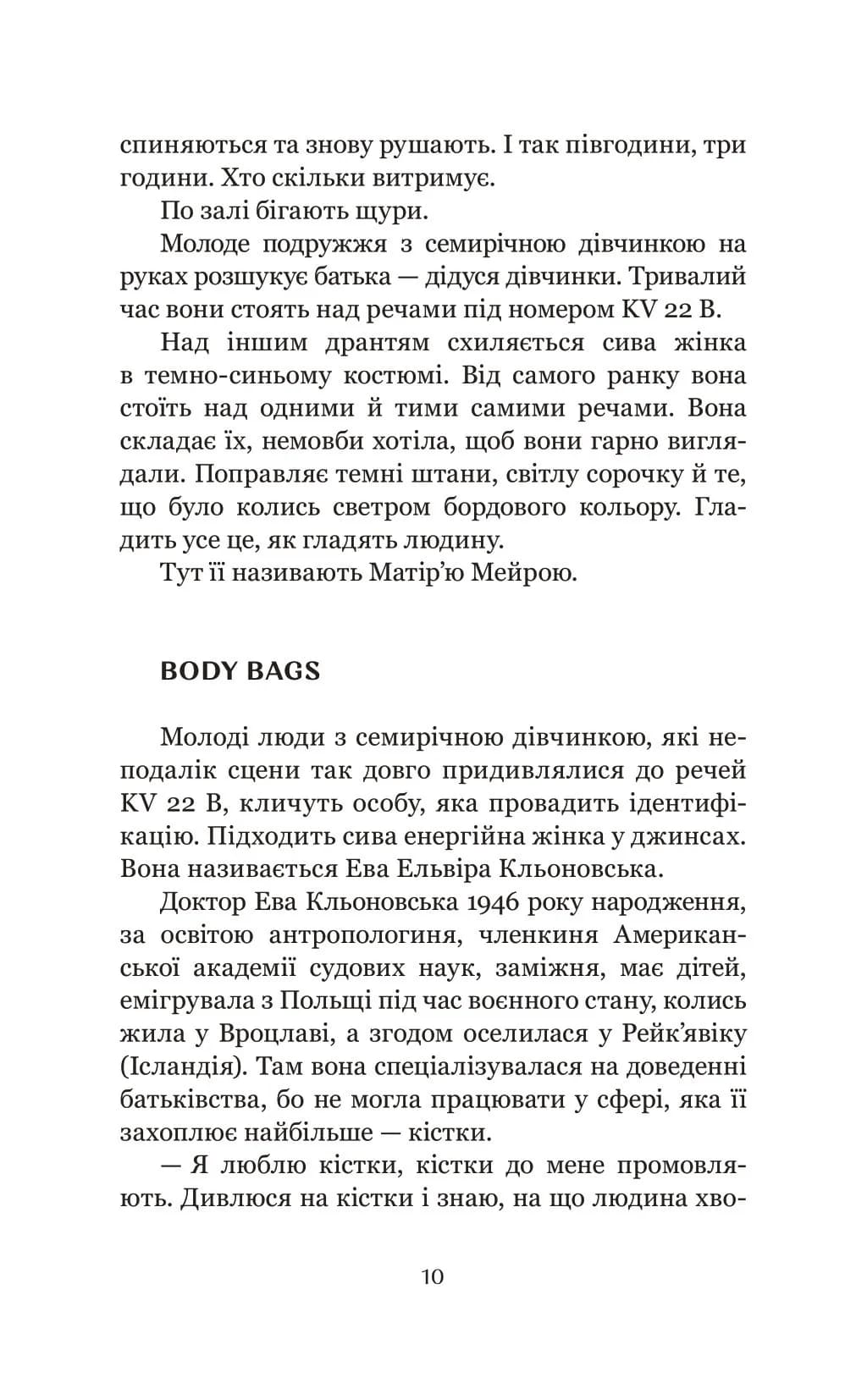 Схід українського сонця — мініатюра 6