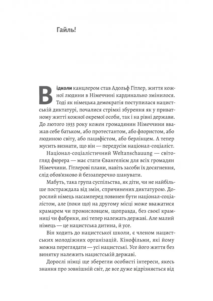 Школа для варварів  — мініатюра 4