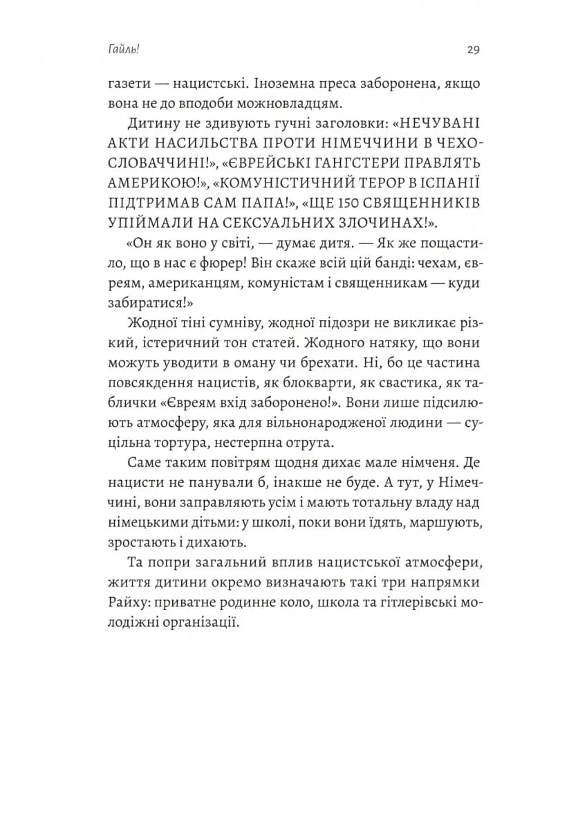 Школа для варварів  — мініатюра 9