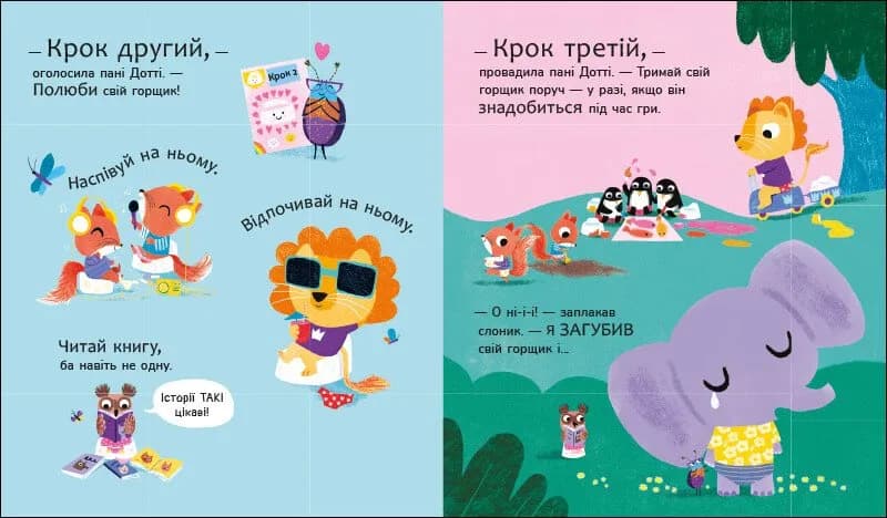 Школа горщиків пані Дотті — мініатюра 3
