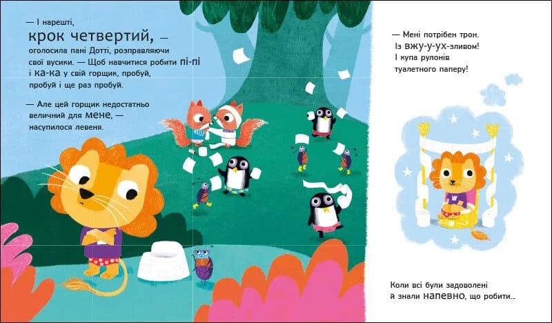 Школа горщиків пані Дотті — мініатюра 4