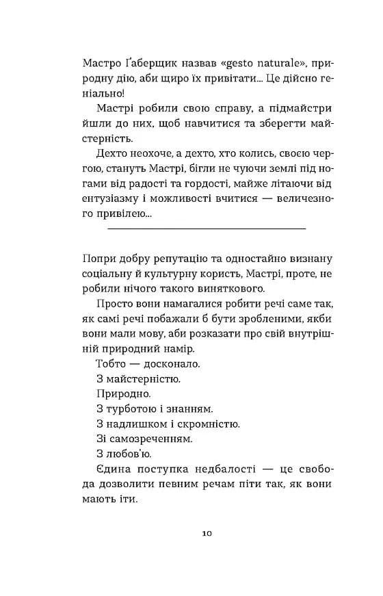 Школи. Історії кулінарних майстрів і застілля — мініатюра 7