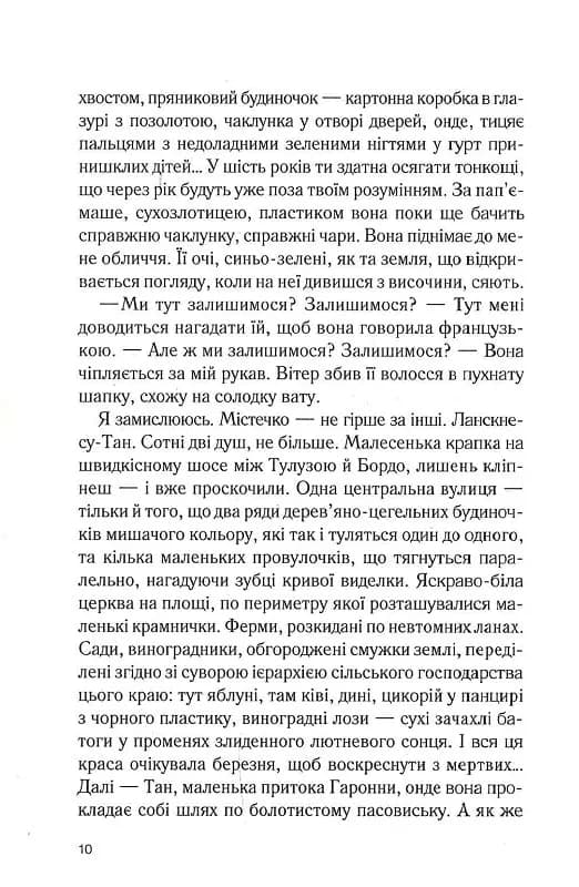Шоколад (Клуб Сімейного Дозвілля) — мініатюра 5
