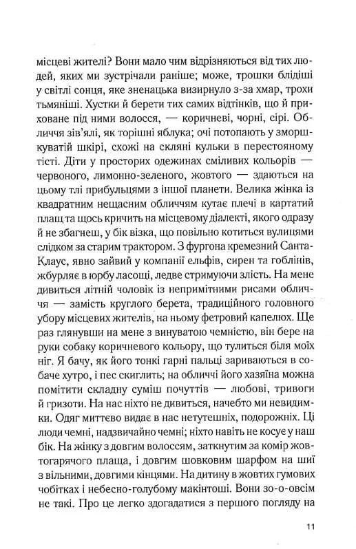 Шоколад (Клуб Сімейного Дозвілля) — мініатюра 6