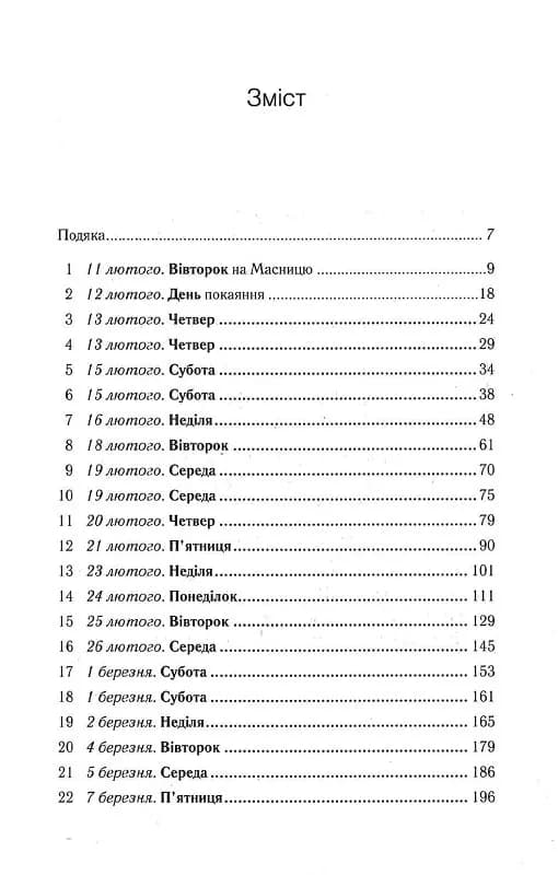 Шоколад (Клуб Сімейного Дозвілля) — мініатюра 2