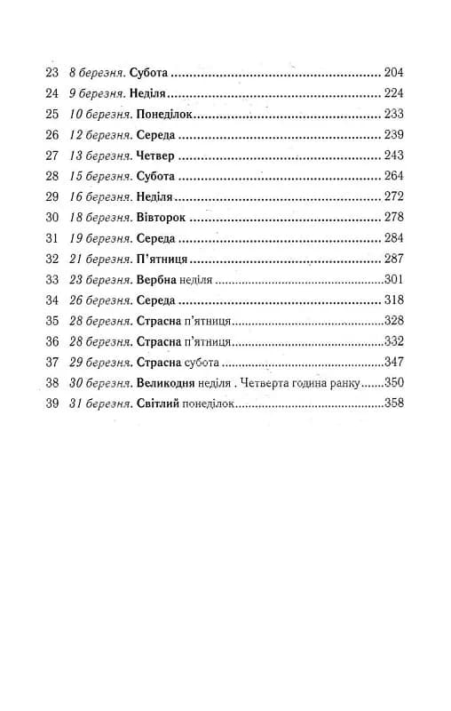 Шоколад (Клуб Сімейного Дозвілля) — мініатюра 3