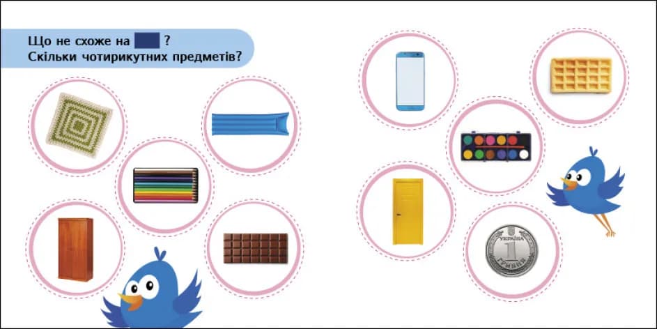 Сховай зайве. Лічилочка — мініатюра 4