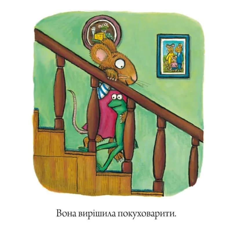 Шусть і Шуня. Чудовисько — мініатюра 2