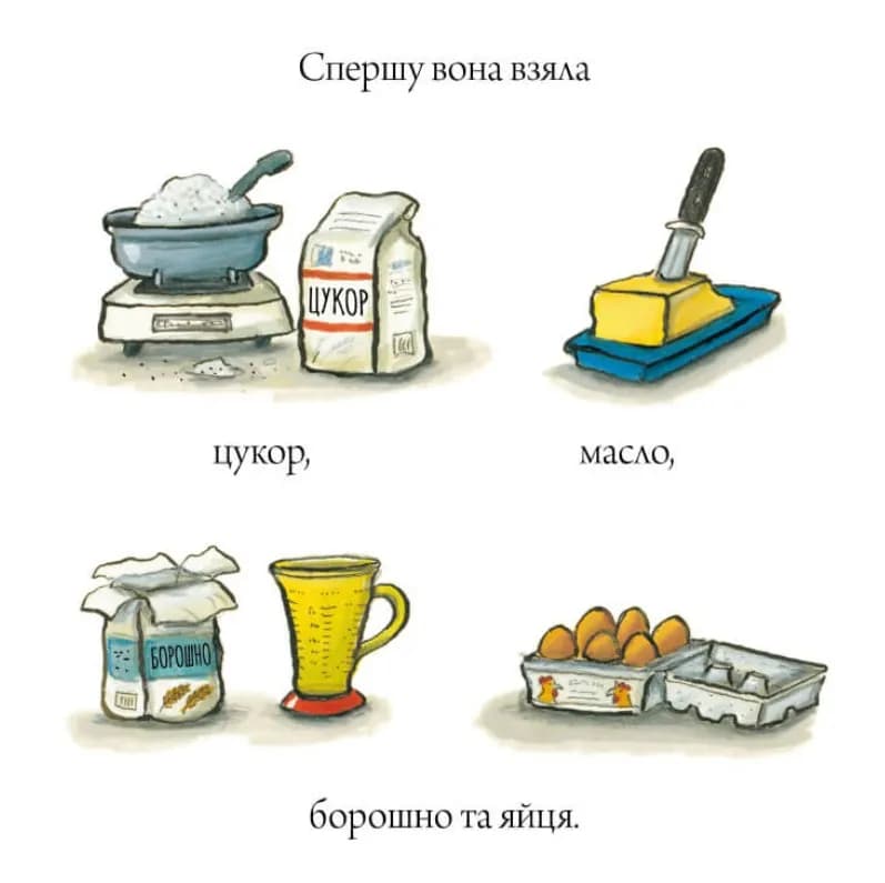 Шусть і Шуня. Чудовисько — мініатюра 5