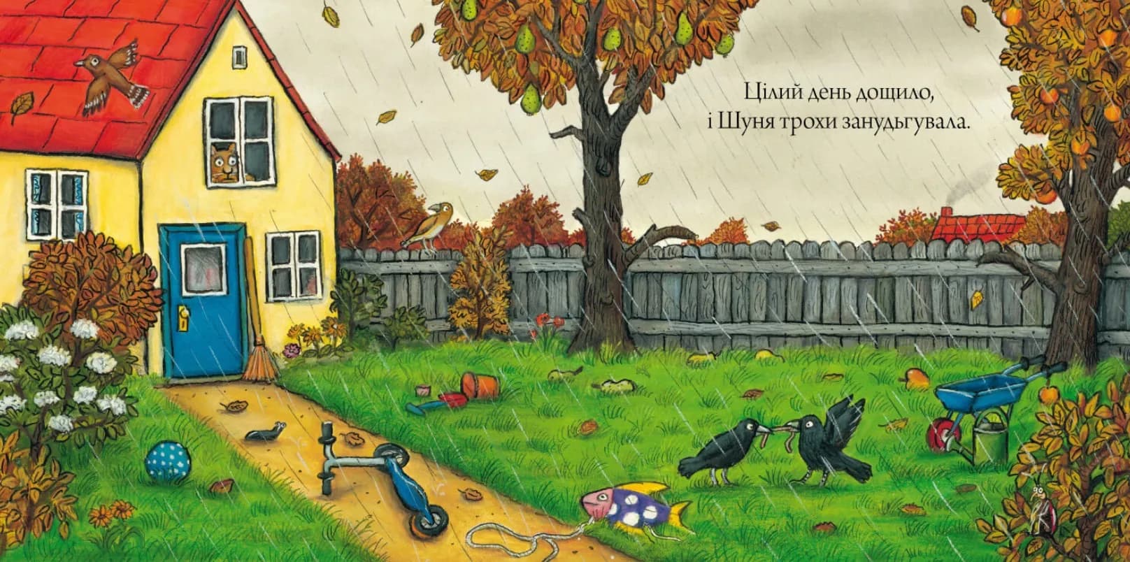 Шусть і Шуня. Чудовисько — мініатюра 4