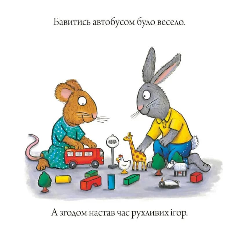 Шусть і Шуня. День народження — мініатюра 5