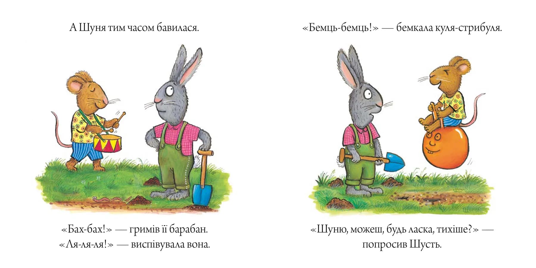 Шусть і Шуня. Приязний равлик — мініатюра 2