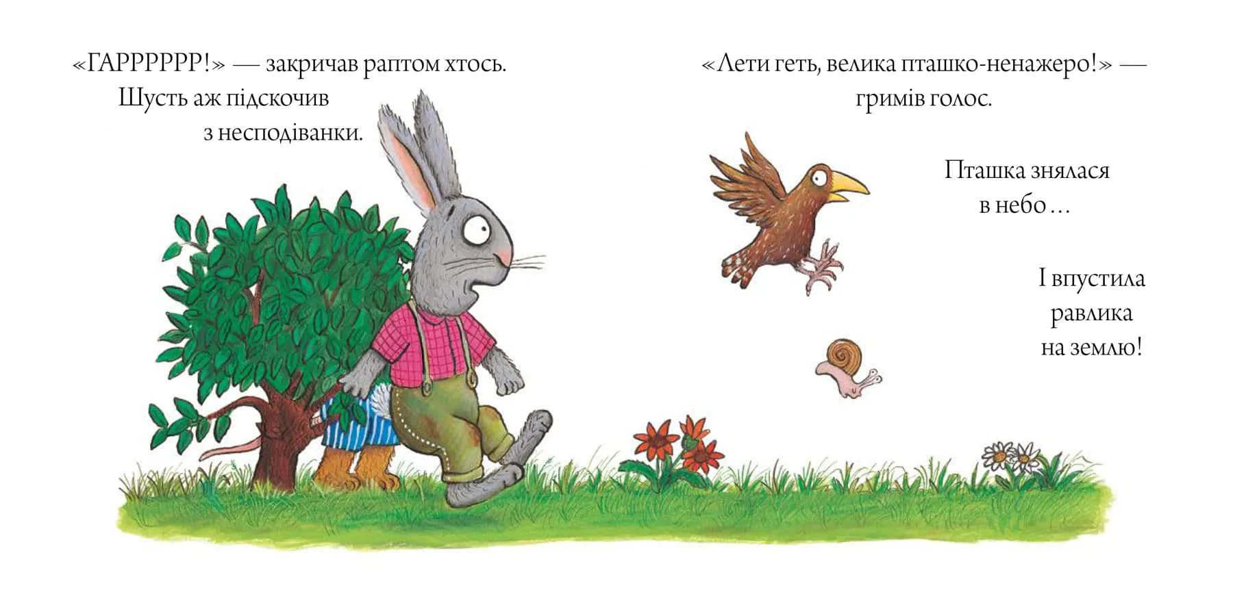 Шусть і Шуня. Приязний равлик — мініатюра 4