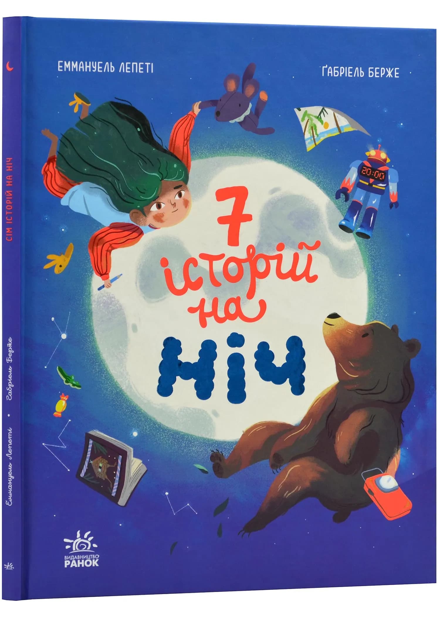 Сім історій: Сім історій на ніч