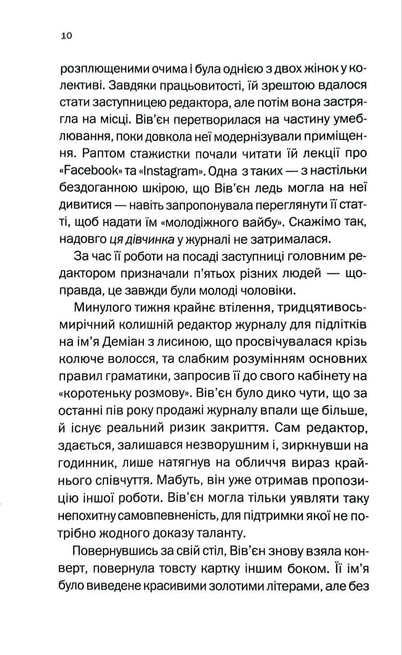 Сім причин убивати гостей — мініатюра 6