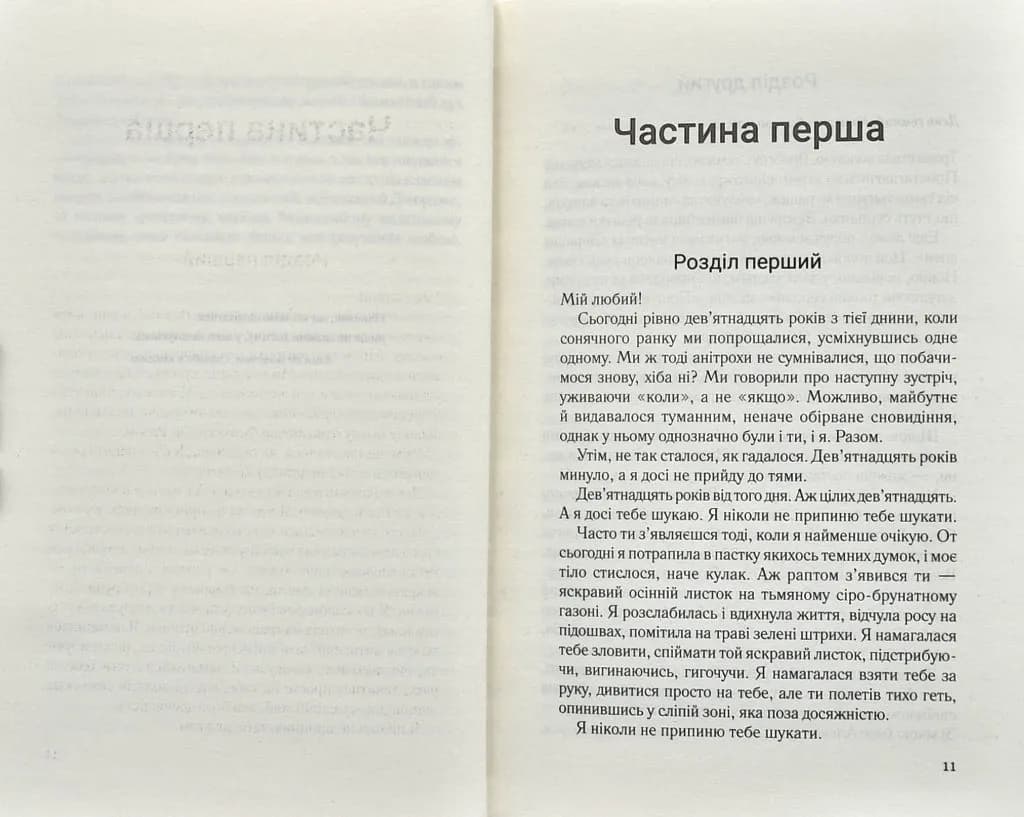Сім щасливих днів — мініатюра 2