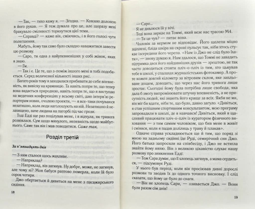 Сім щасливих днів — мініатюра 6