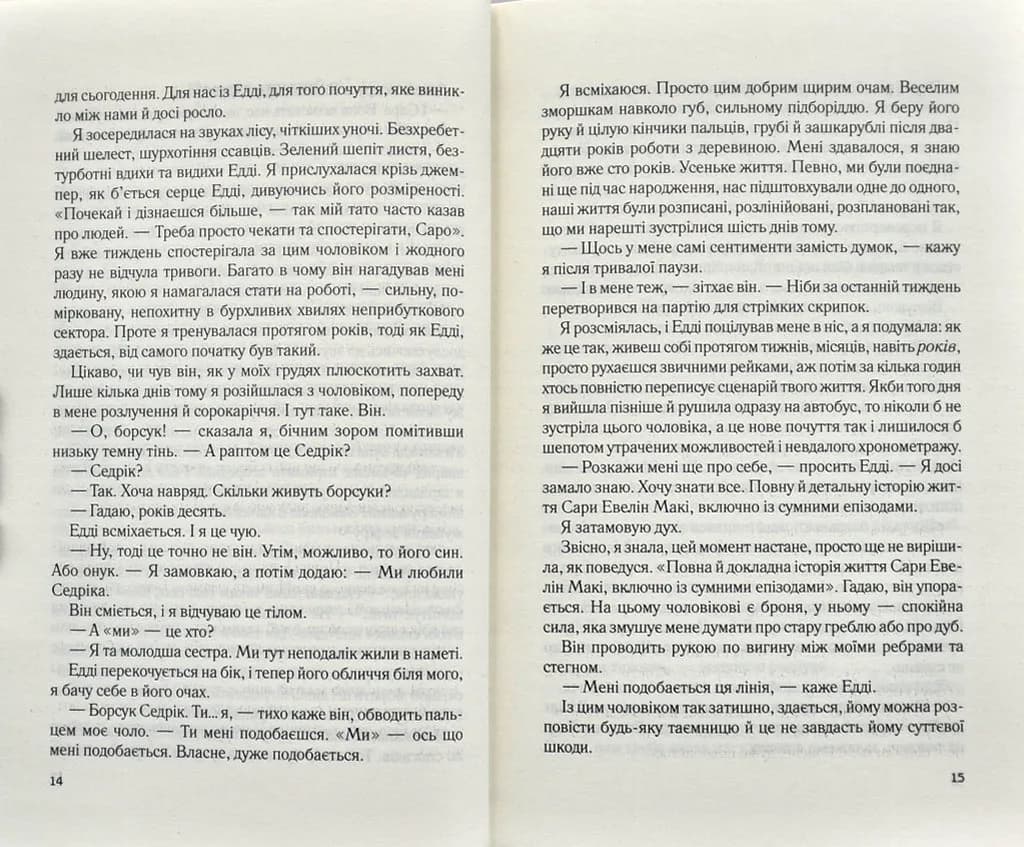 Сім щасливих днів — мініатюра 4