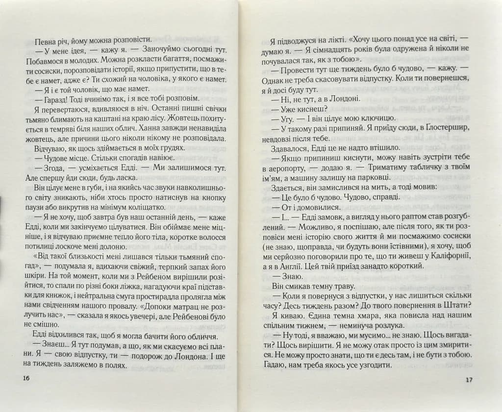 Сім щасливих днів — мініатюра 5