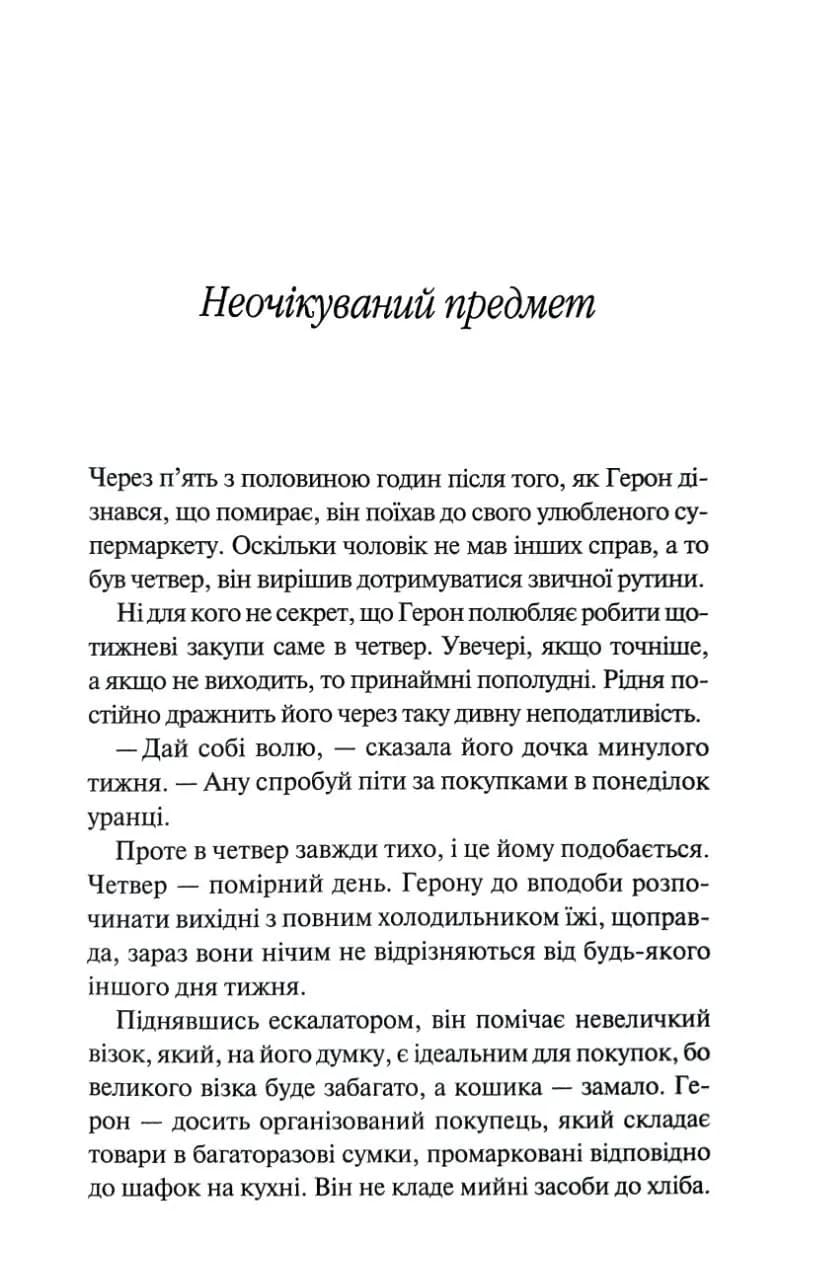 Сімейна справа — мініатюра 6