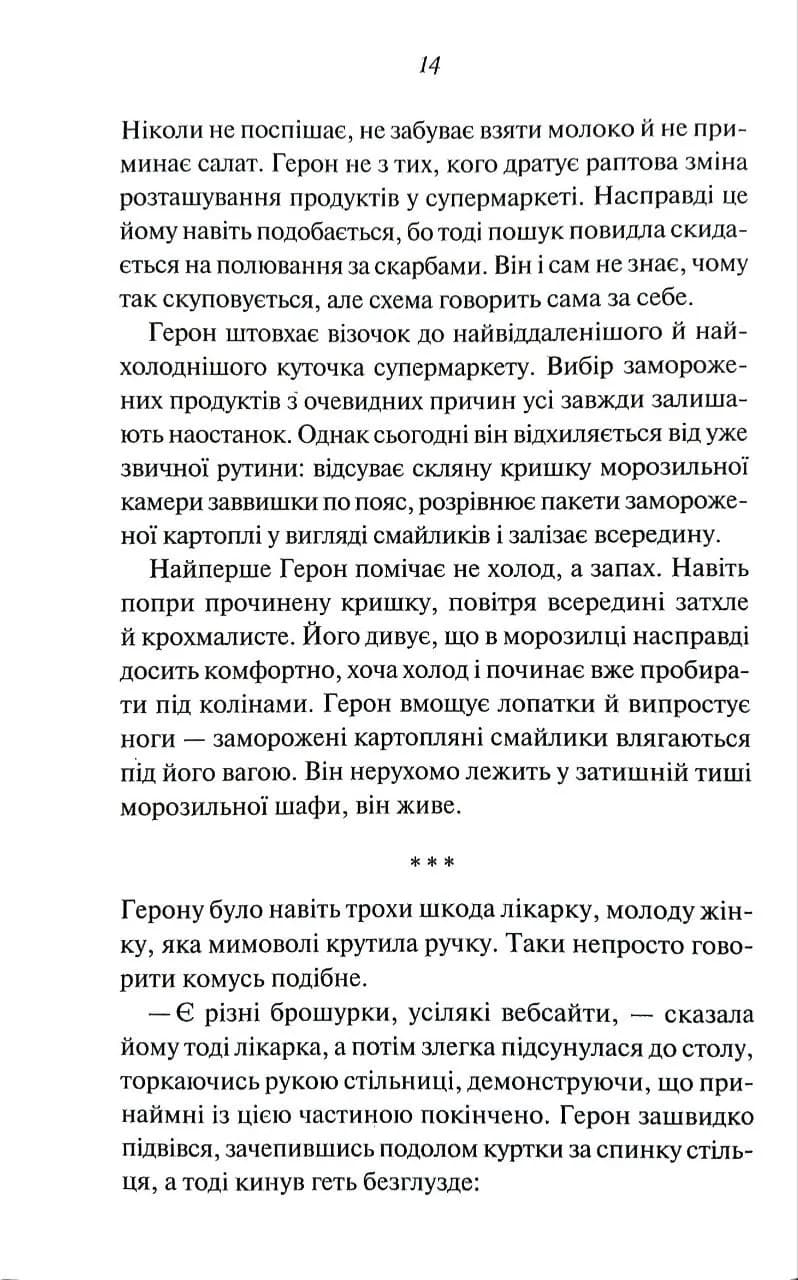 Сімейна справа — мініатюра 7