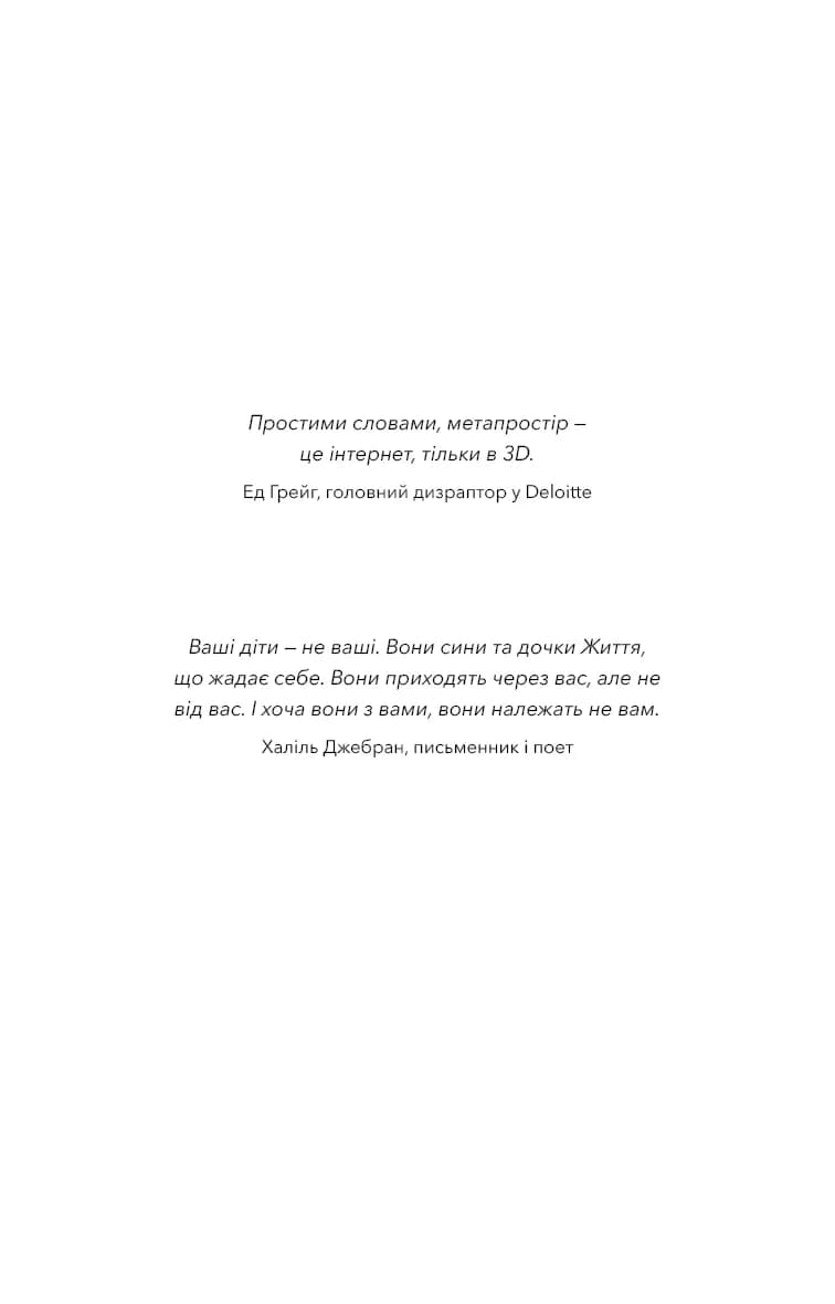 Сімейний експеримент — мініатюра 3