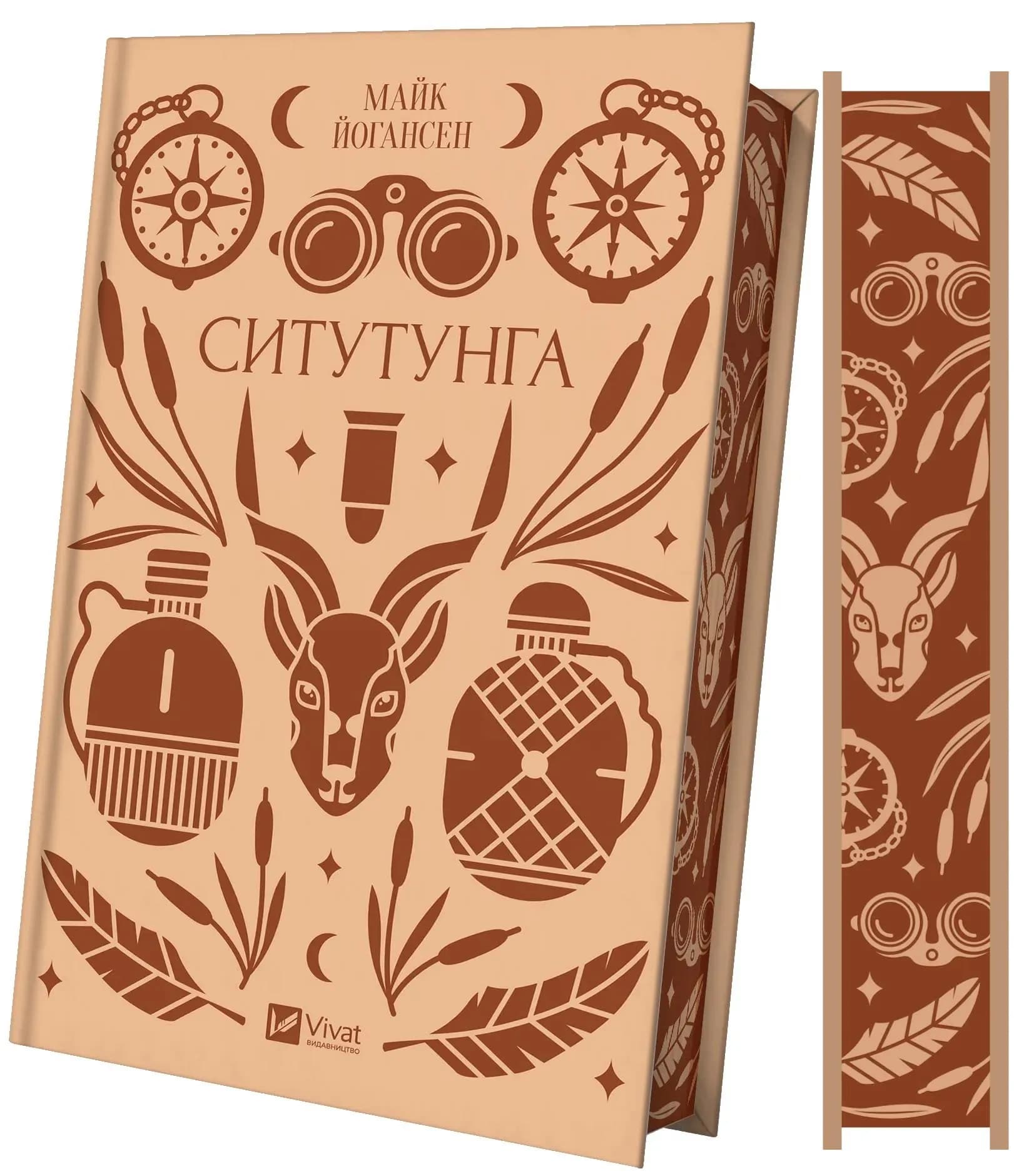Ситутунга — мініатюра 2