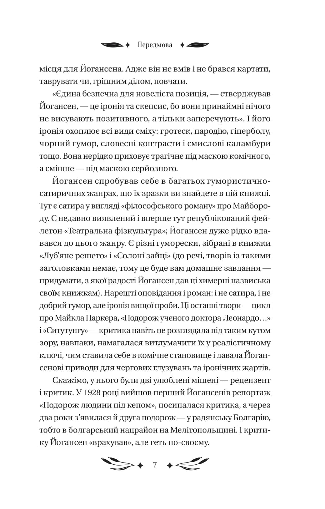 Ситутунга — мініатюра 5