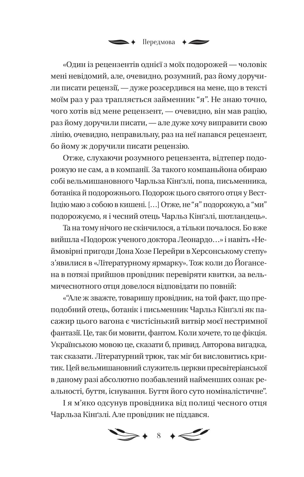 Ситутунга — мініатюра 6