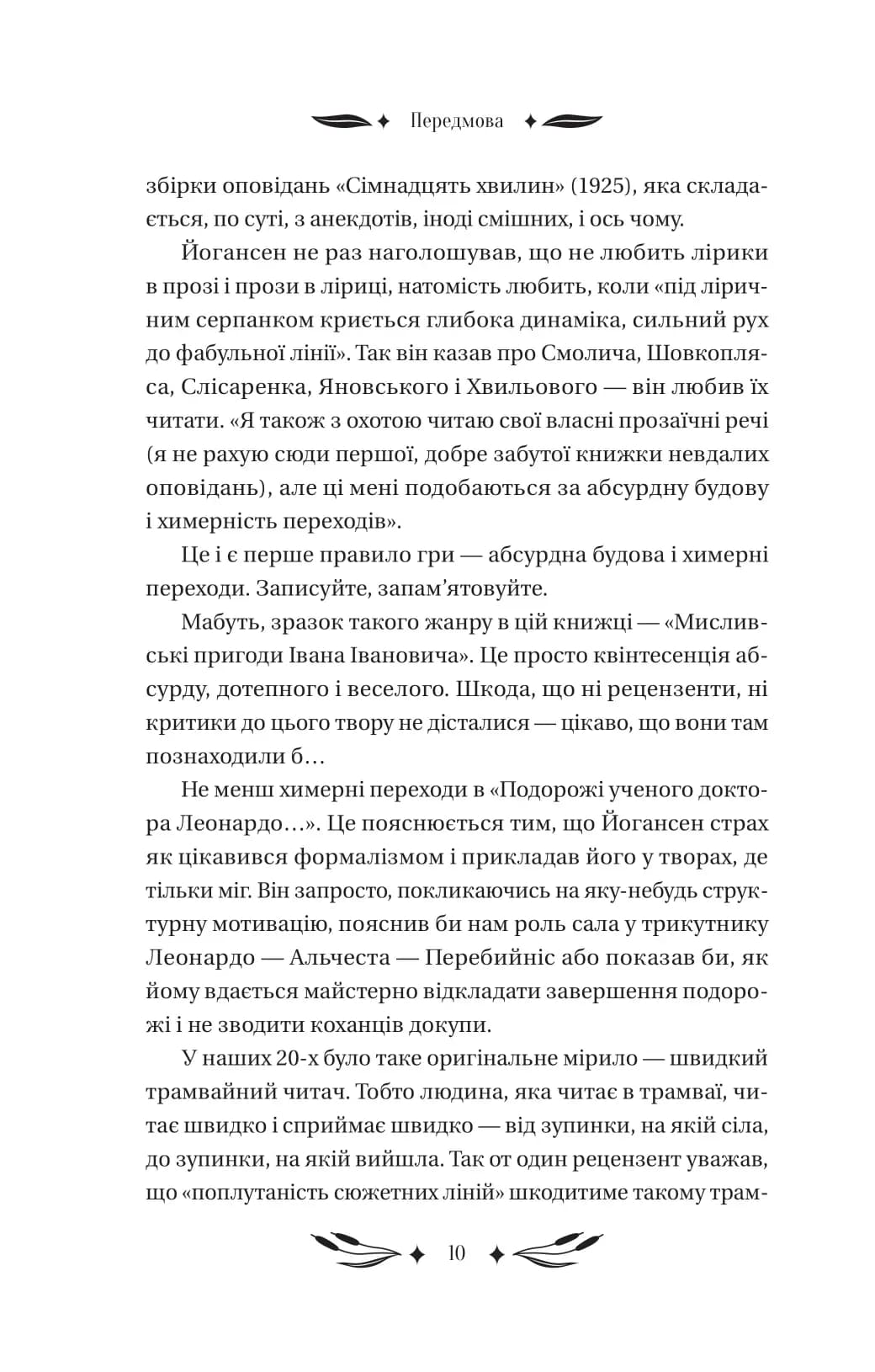 Ситутунга — мініатюра 8