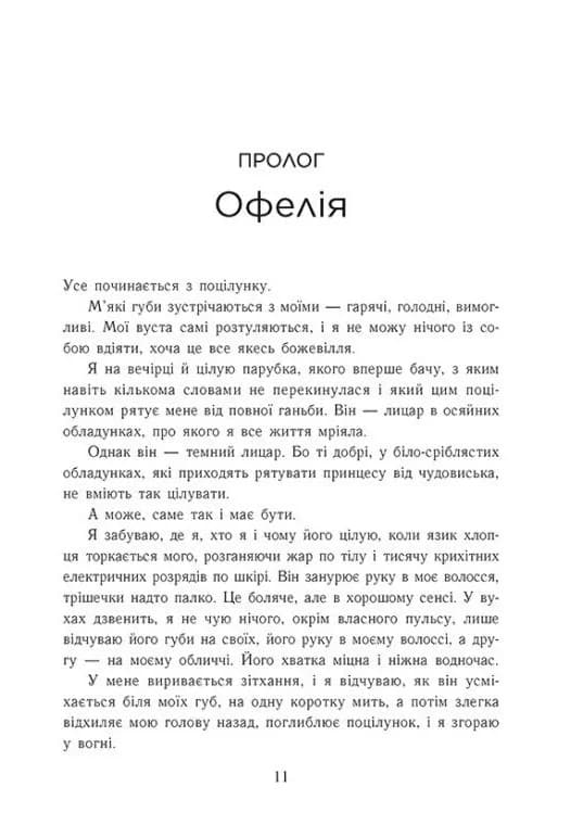 Сяй яскраво. Новоанглійська балетна школа — мініатюра 2
