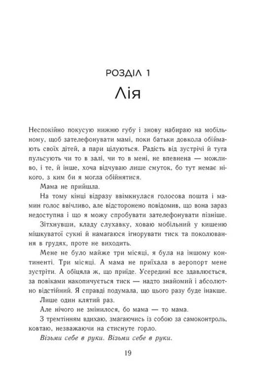 Сяй яскраво. Новоанглійська балетна школа — мініатюра 6
